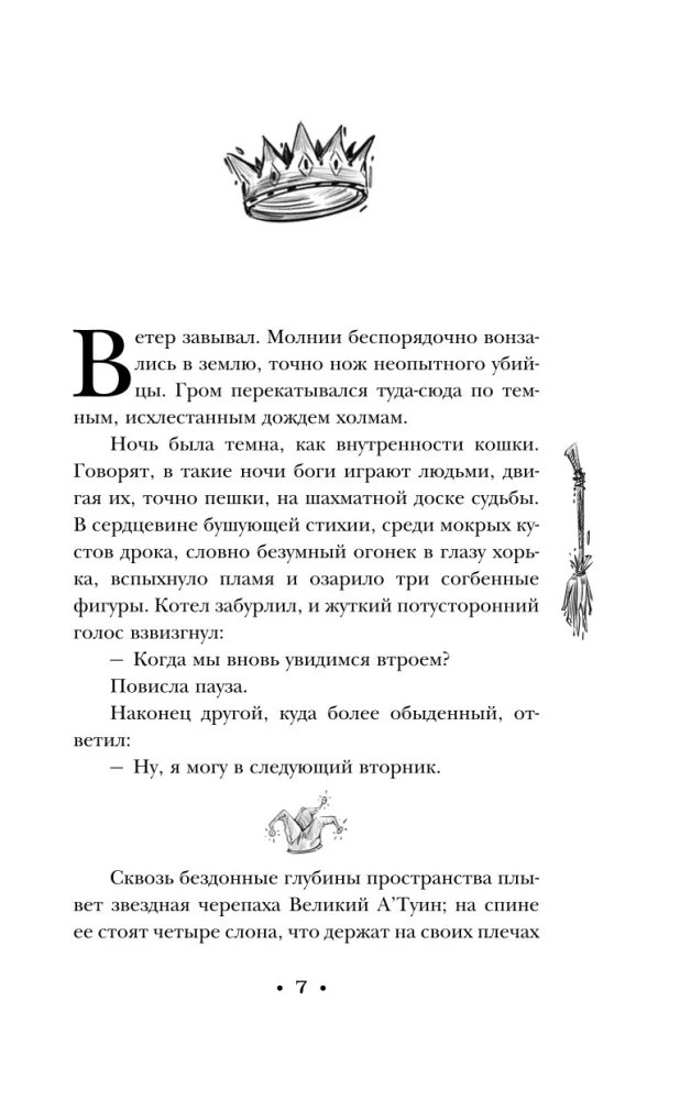 Czarodziejskie siostrzyczki