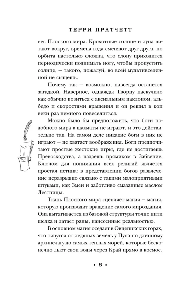 Czarodziejskie siostrzyczki