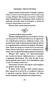 Czarodziejskie siostrzyczki