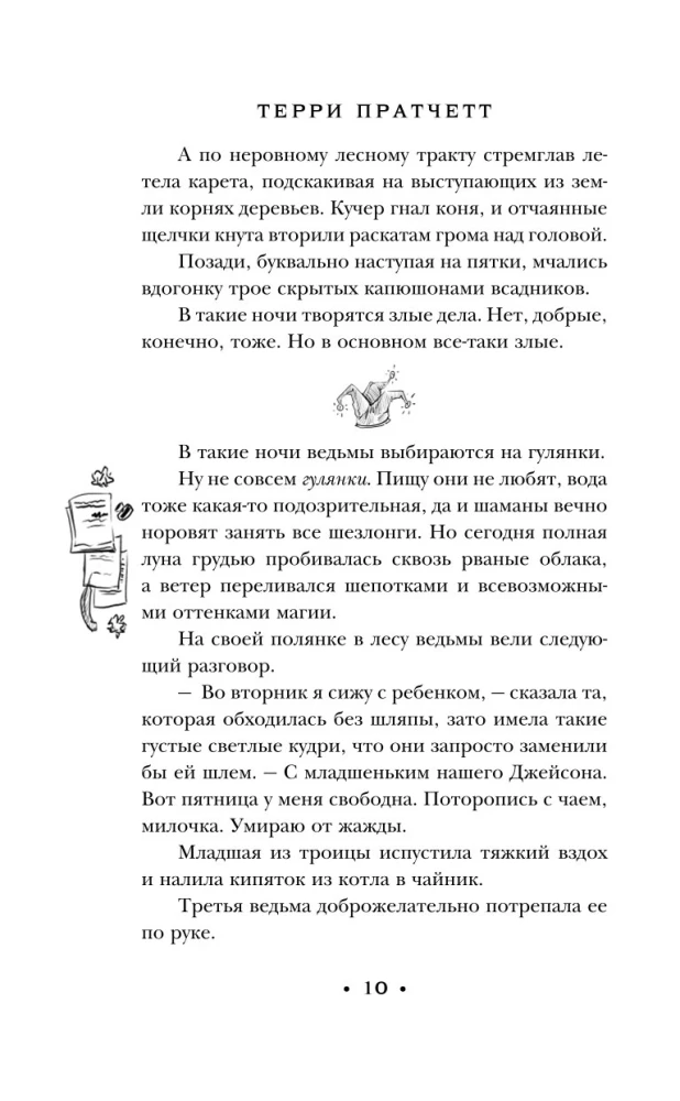 Czarodziejskie siostrzyczki
