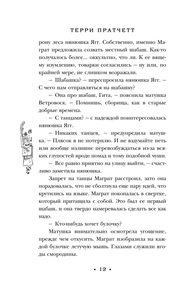 Czarodziejskie siostrzyczki