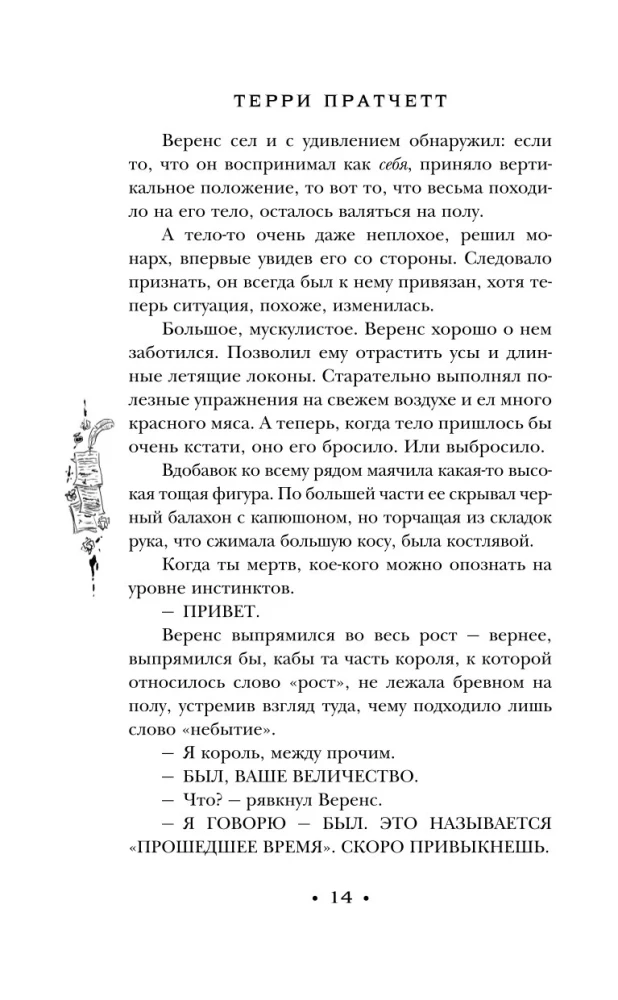 Czarodziejskie siostrzyczki