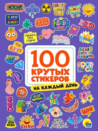100 coole Sticker. Für jeden Tag