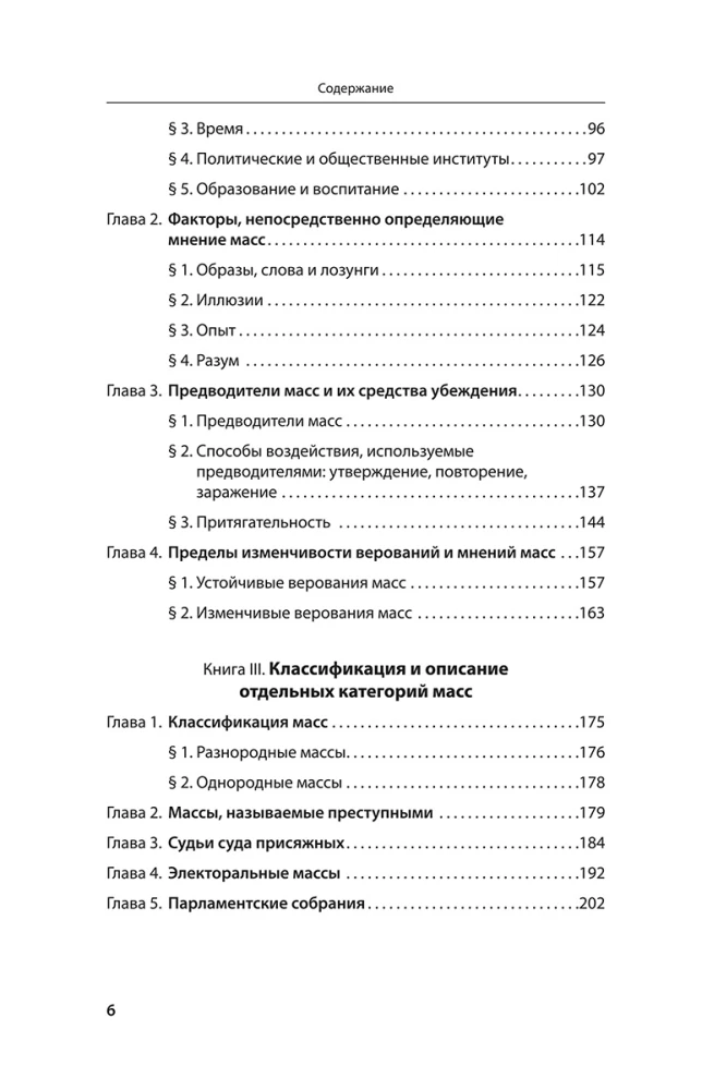 Psychologie der Massen