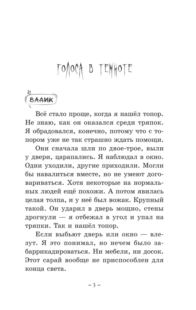 Love and Zombies