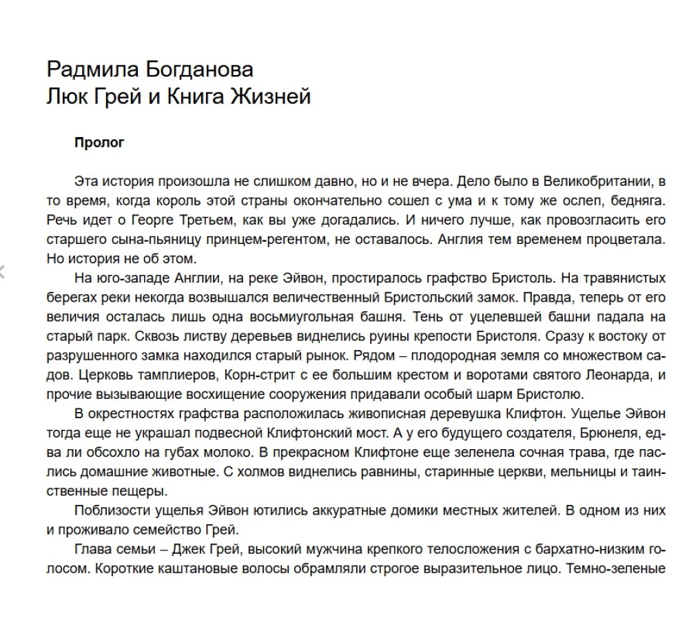 Luke Gray ja Eluraamat