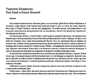 Luke Gray ja Eluraamat