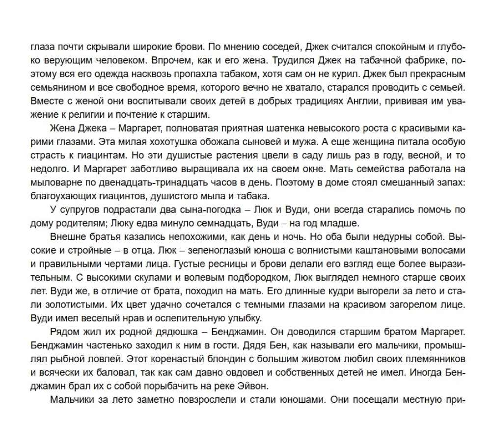 Luke Gray ja Eluraamat