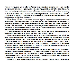 Luke Gray ja Eluraamat