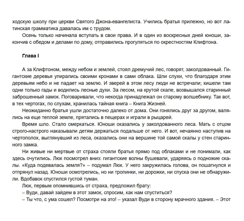 Luke Gray ja Eluraamat