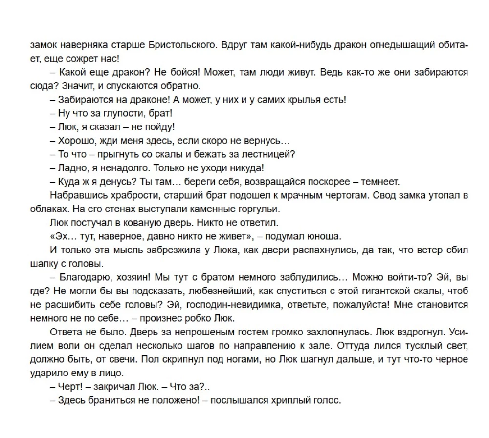 Luke Gray ja Eluraamat