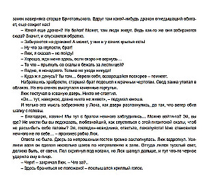 Luke Gray ja Eluraamat