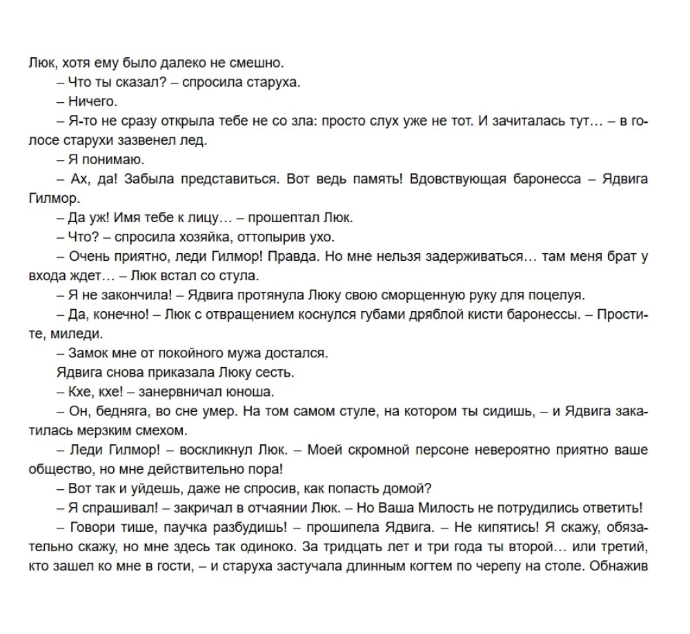 Luke Gray ja Eluraamat