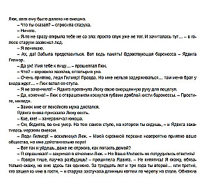 Luke Gray ja Eluraamat