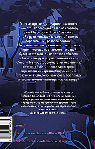 Nooremõde Surm