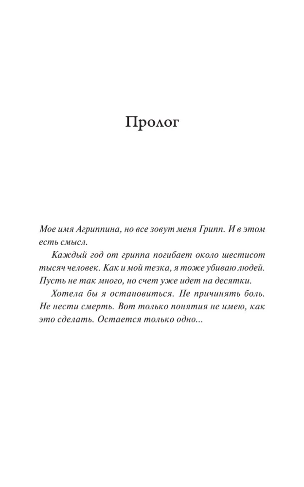 Nooremõde Surm