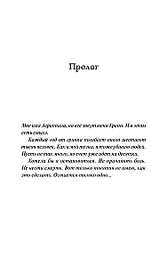 Nooremõde Surm