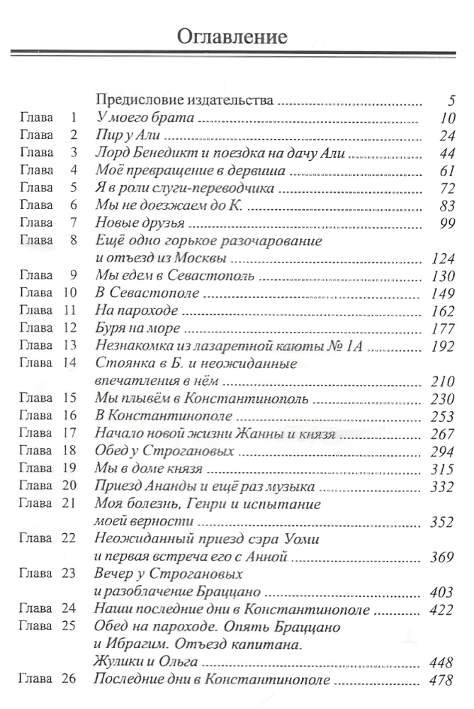 Dwa życia (komplet 4 książek)