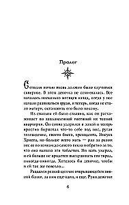 Vaikų pagrobėjas