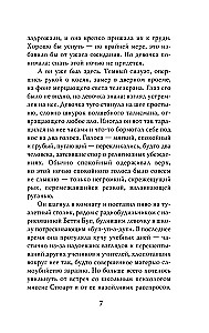 Vaikų pagrobėjas