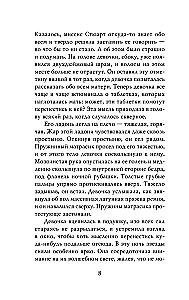 Vaikų pagrobėjas