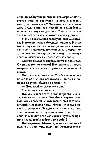Vaikų pagrobėjas