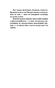 Vaikų pagrobėjas