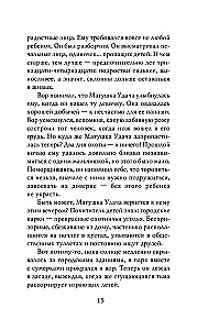 Vaikų pagrobėjas