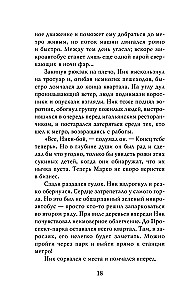 Vaikų pagrobėjas