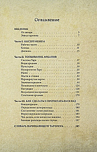Vaito tarotas pradedančiųjų raganių. Simbolika, reikšmės, kortų uždėjimai