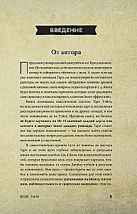 Vaito tarotas pradedančiųjų raganių. Simbolika, reikšmės, kortų uždėjimai
