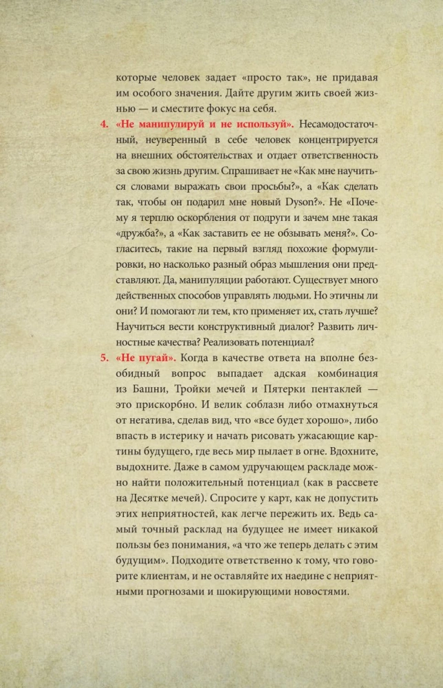 Tarot Waite dla początkujących czarownic. Symbolika, znaczenia, układy