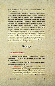 Tarot Waite dla początkujących czarownic. Symbolika, znaczenia, układy