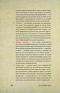 Tarot Waite dla początkujących czarownic. Symbolika, znaczenia, układy