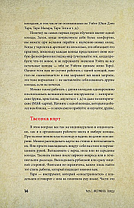 Tarot Waite dla początkujących czarownic. Symbolika, znaczenia, układy