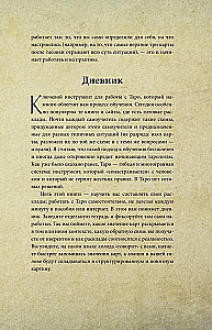 Tarot Waite dla początkujących czarownic. Symbolika, znaczenia, układy