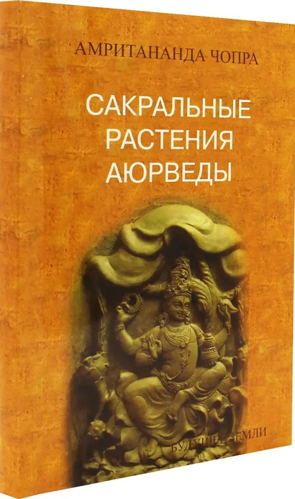 Sacred Plants of Ayurveda