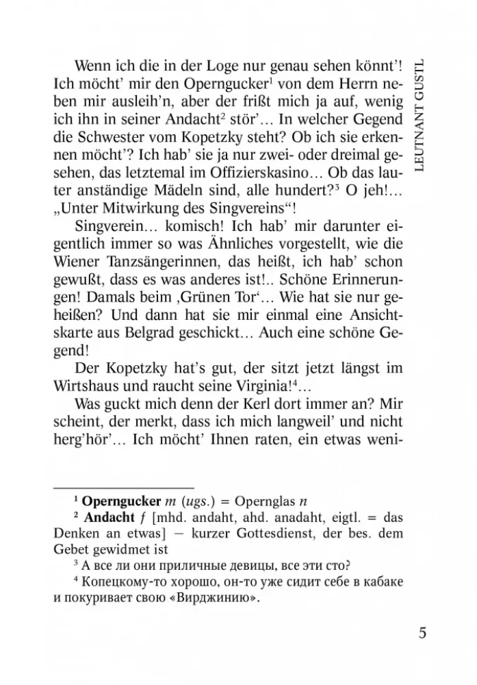 Traumnovelle. Mit weit geschlossenen Augen / Траумновелле. С широко закрытыми глазами