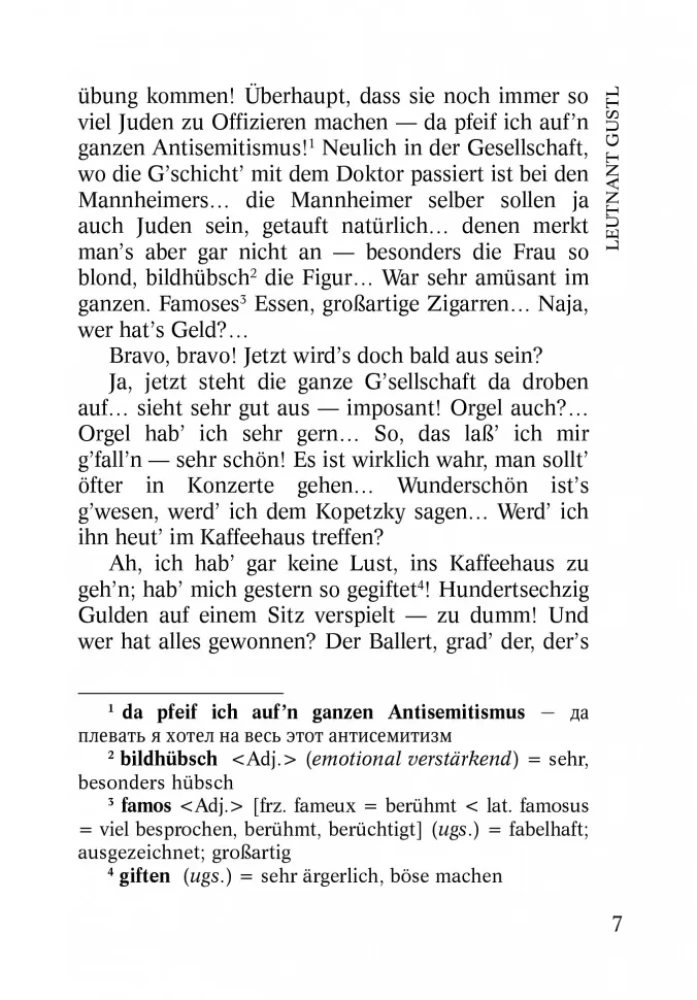 Traumnovelle. Mit weit geschlossenen Augen / Траумновелле. С широко закрытыми глазами