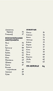 Algajate nõidade oraakel. Sõnumid maagia maailmast (50 kaarti ja juhend kingituse vormingus)