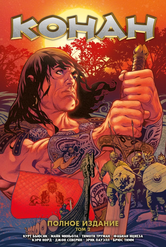 Conan. Volume 2
