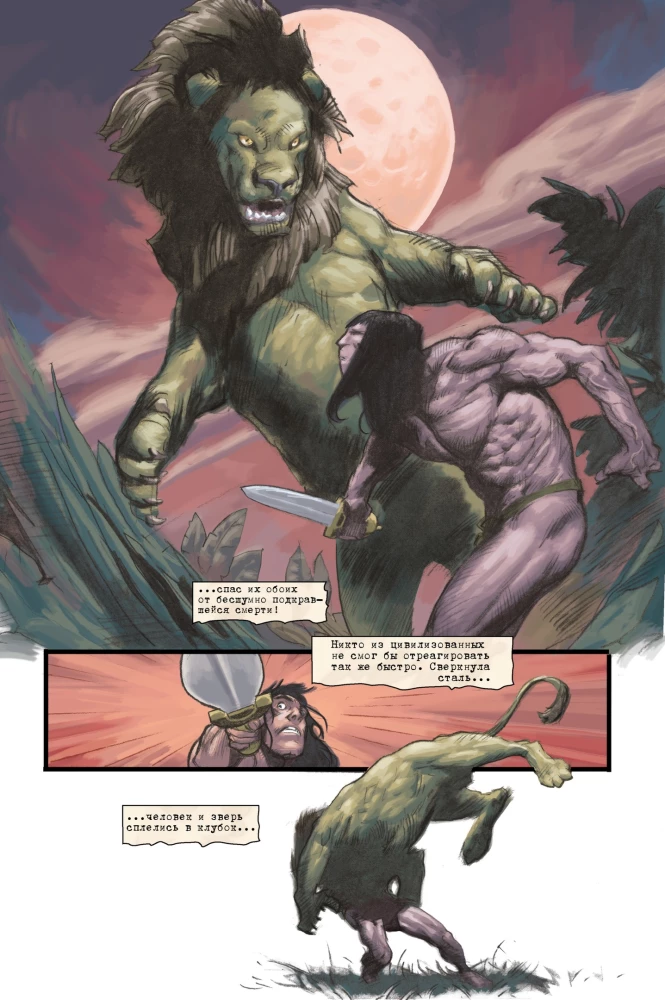 Conan. Volume 2