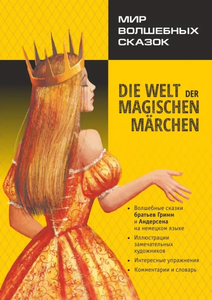 Die Welt der magischen Märchen