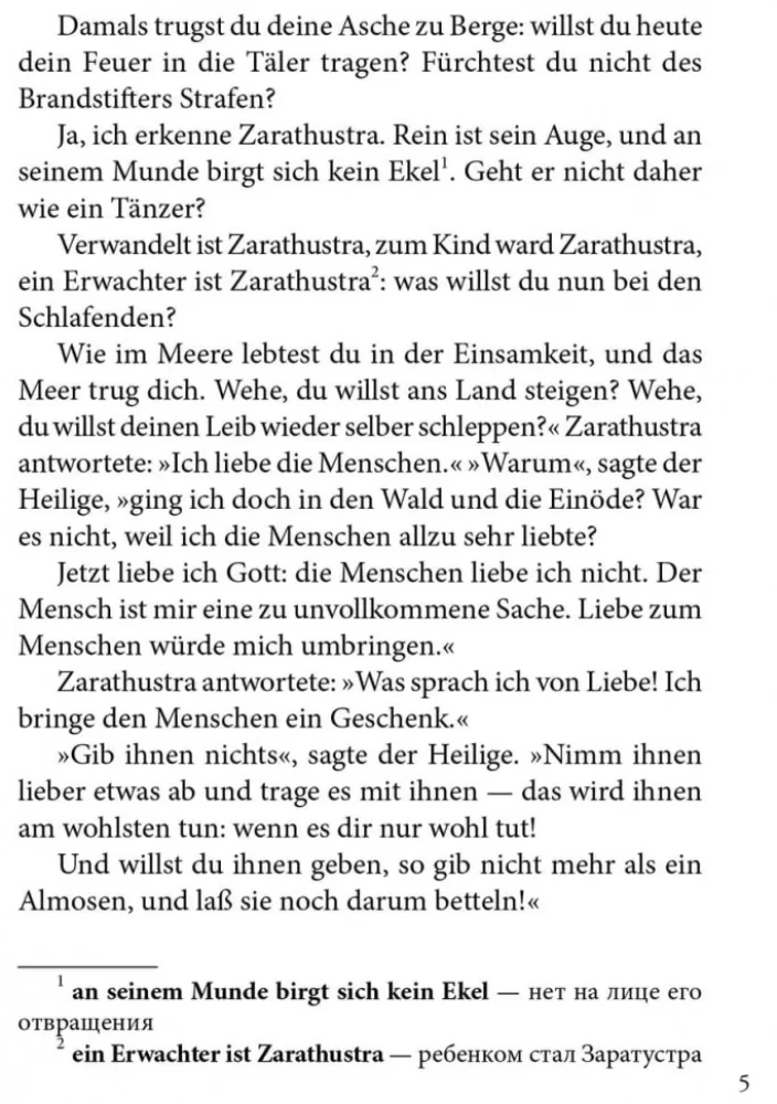 So sprach Zarathustra / Also Sprach Zarathustra