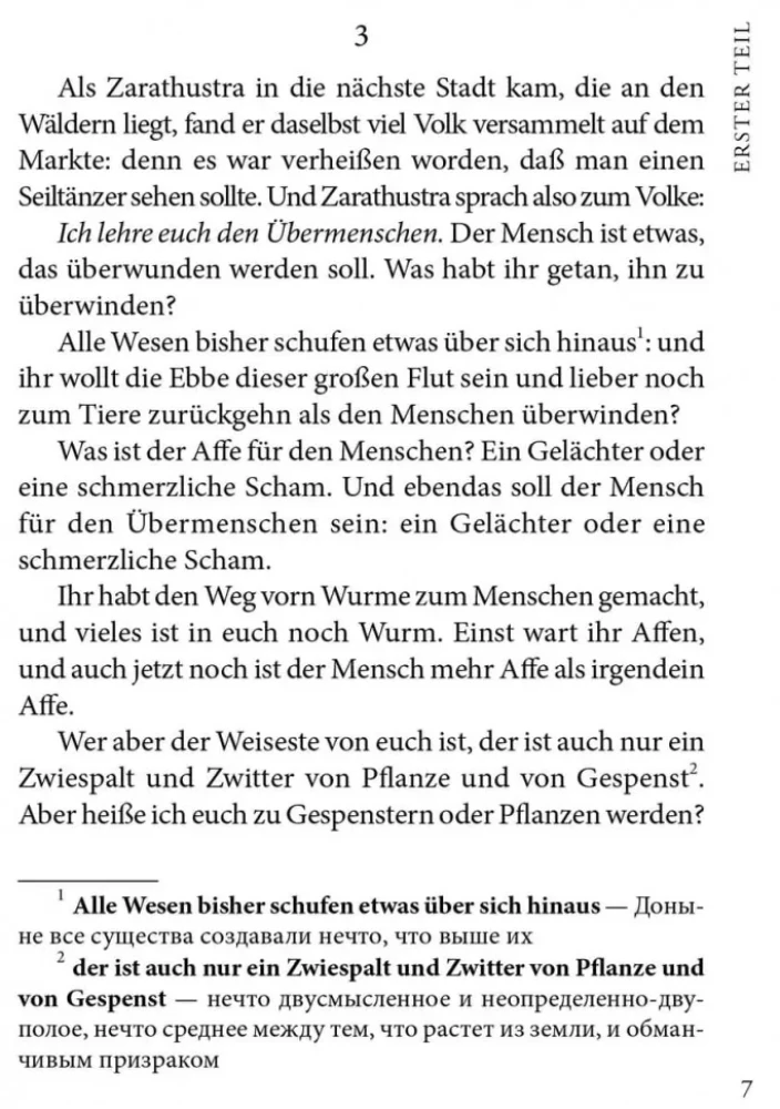 So sprach Zarathustra / Also Sprach Zarathustra