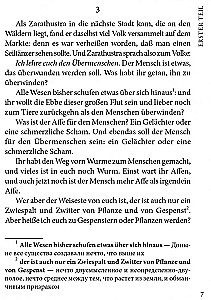 So sprach Zarathustra / Also Sprach Zarathustra