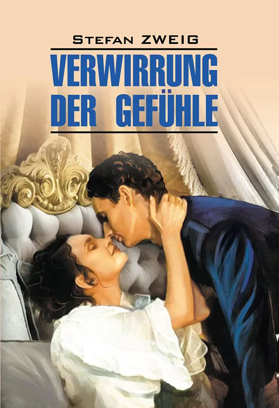 Verwirrung der Gefühle / Смятение чувств