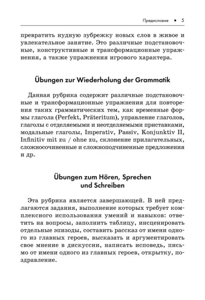 Zwillinge