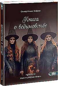 Das Buch über Hexerei. Praktiken böser und guter Hexen