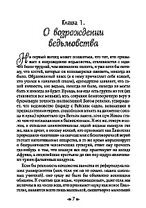 Das Buch über Hexerei. Praktiken böser und guter Hexen